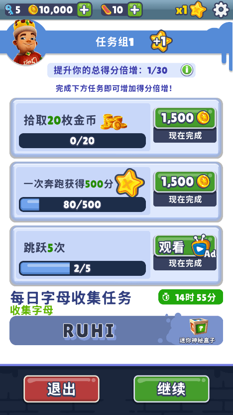 subwaysurfers国际服