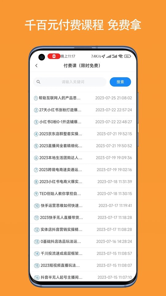 客源星球最新版