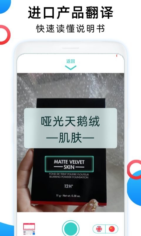英文翻译器拍照app