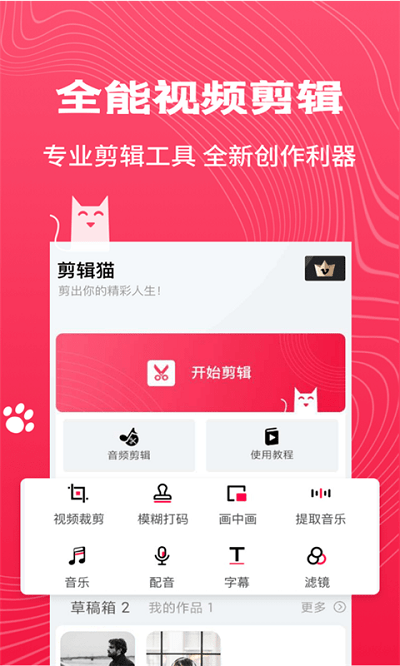 pr剪辑大师app pr剪辑大师软件下载