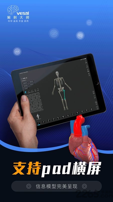 解剖大师免费版 解剖大师app下载