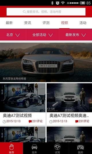 途途试道手机版