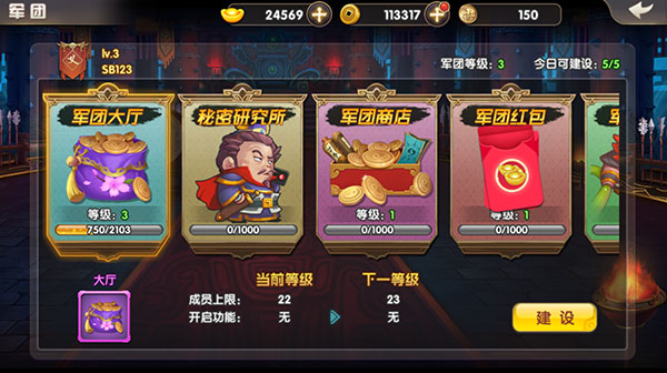 天天三国快速升级攻略说明 天天三国快速升级攻略