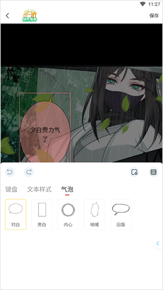 触漫怎么做漫画教程 触漫app怎么做漫画教程
