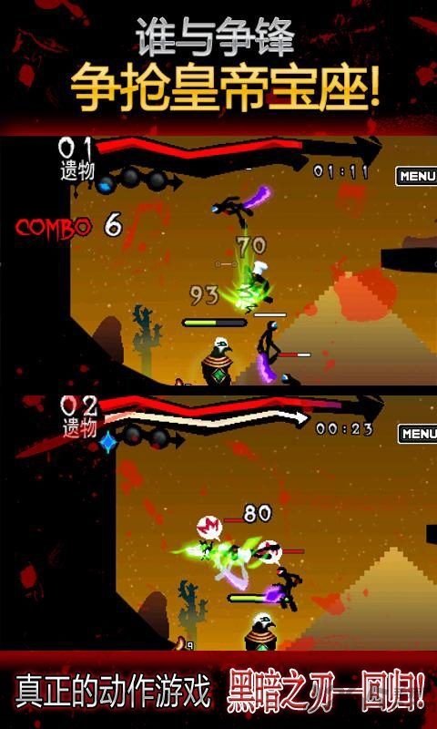 黑暗之刃回归无限金钱破解版