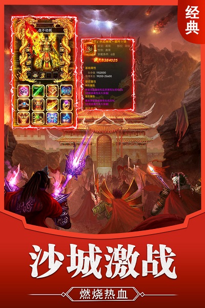 霸刀传奇私服变态版