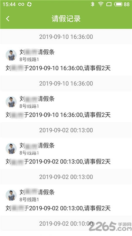 阳光校车家长版