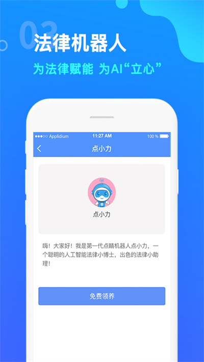 点睛网官方版 点睛网app下载
