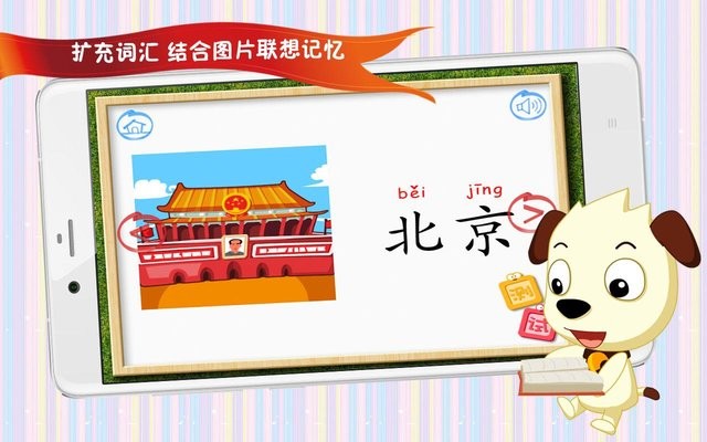 四五快读学汉字2手机版下载