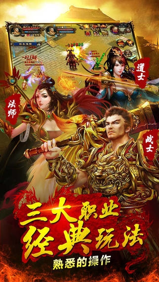 至尊传说传奇手游