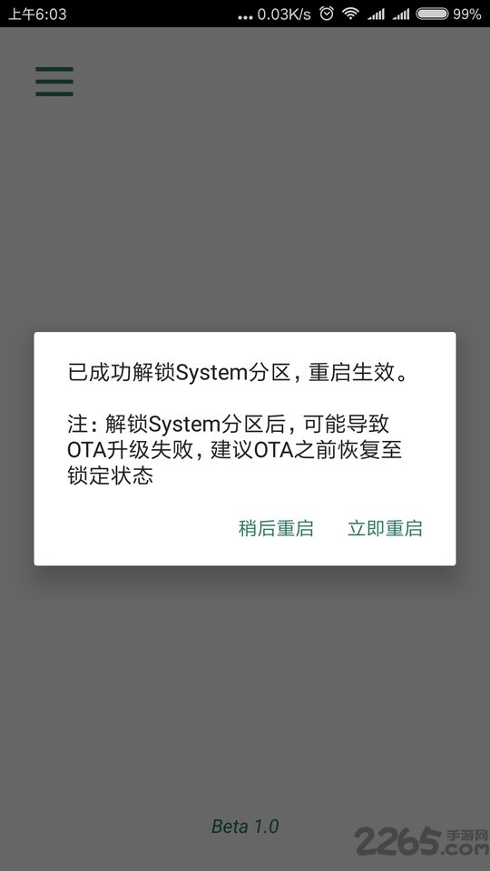 syslock中文版下载安装