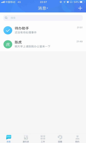 碧桂园宝app