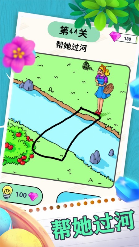 画线闯关逃脱游戏