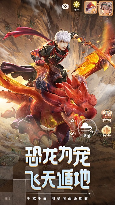 梦想新大陆手游官方版