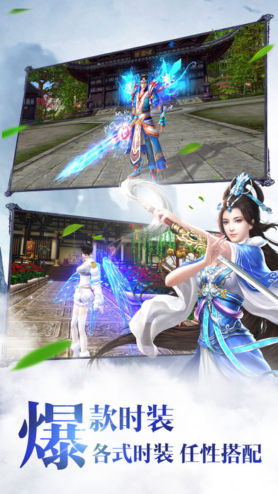 轩辕剑之天之痕手机游戏