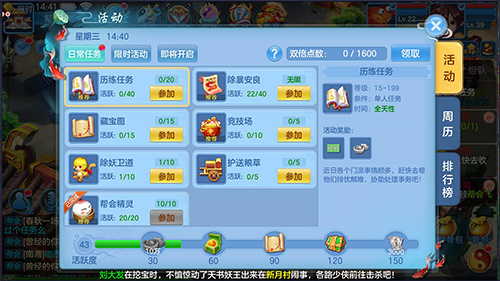 《天书奇谈》如何升级转生 《天书奇谈》升级转生秘籍