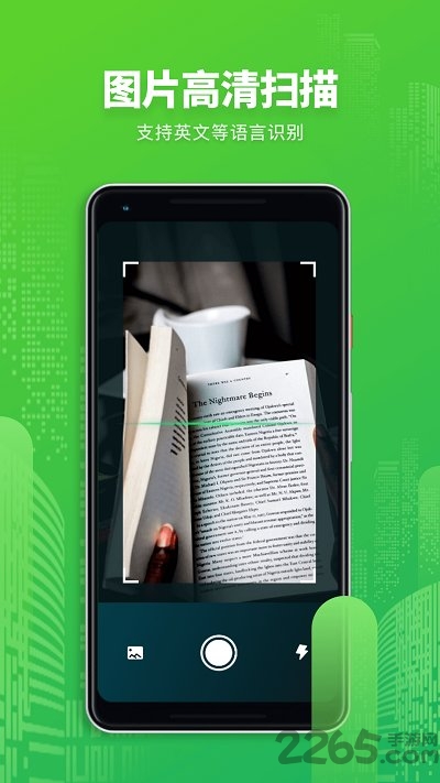 翻译拍照翻译app