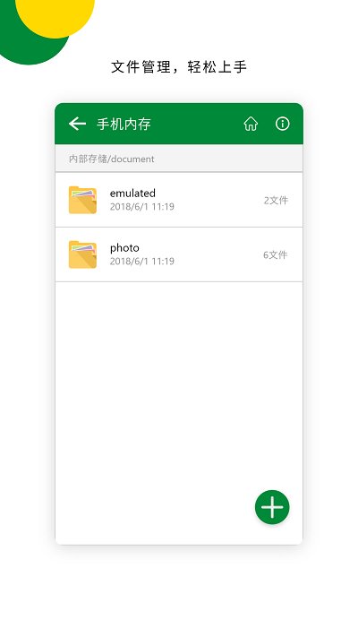 青为解压专家软件