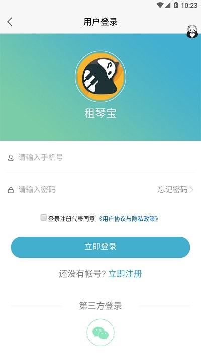 租琴宝app