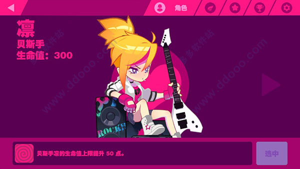 喵斯快跑角色介绍 喵斯快跑角色攻略