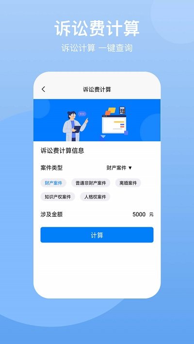 法典人民法app