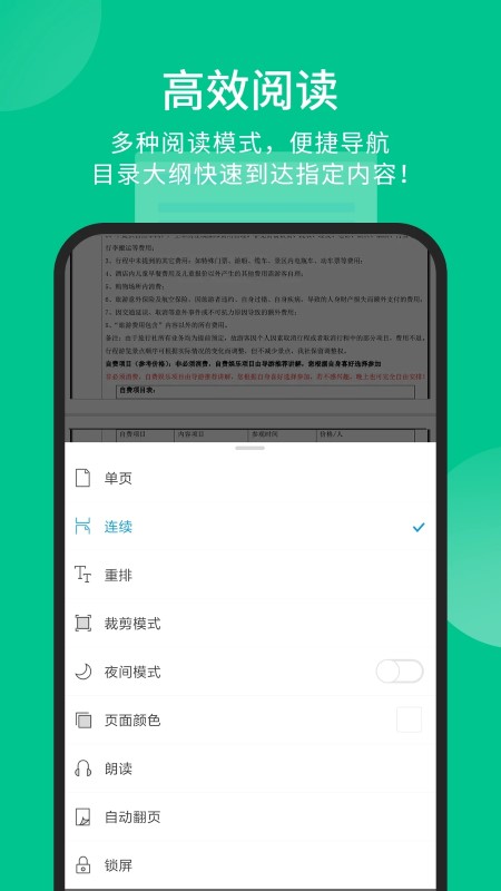 福昕pdf阅读器绿色版中文完整版