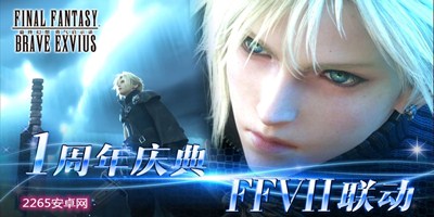 最终幻想勇气启示录