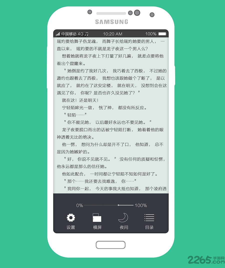 flybook阅读器app flybook阅读器软件下载
