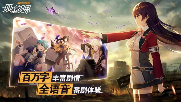 双生视界少女咖啡枪2官方版