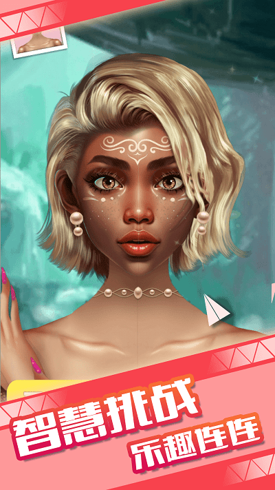 童话小公主魔法美妆达人秀完整版
