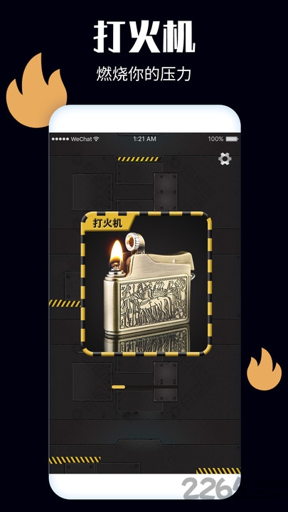 解压开心果app 解压开心果免费下载