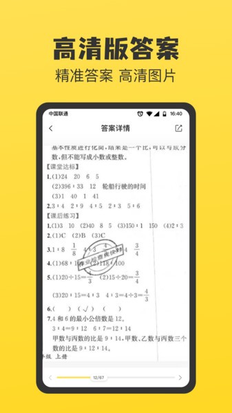 暑假作业答案大全app 暑假作业答案大全最新版下载