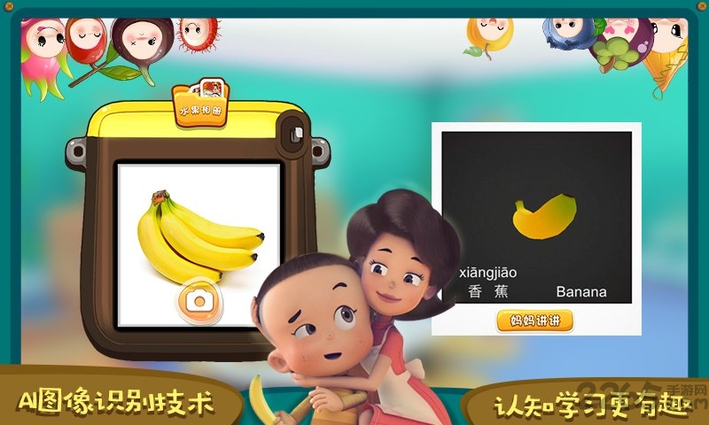 宝宝小当家手机版