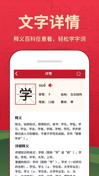 字典词典大全最新版 字典词典大全app下载安装