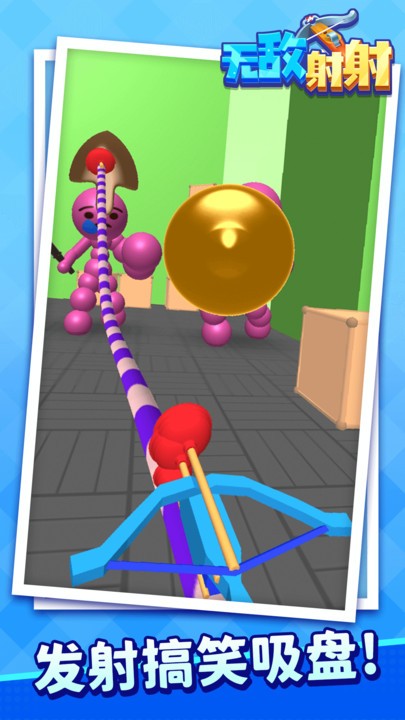 无敌射射最新版