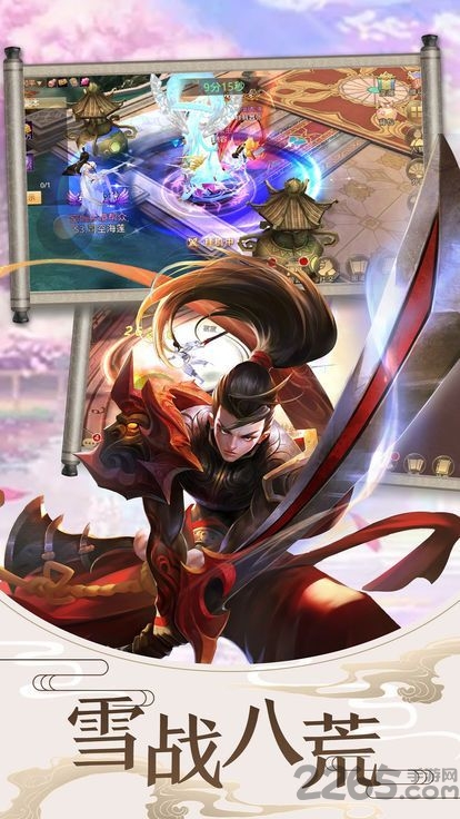 剑镇三界官方版