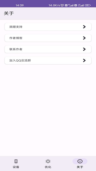 moy画质助手手机版下载