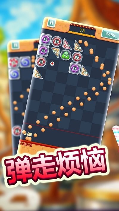 经典物理弹球最新版本