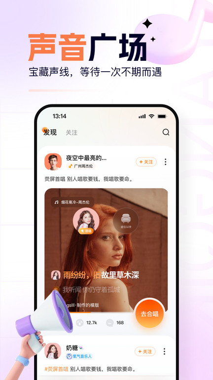 氧气K歌官方版下载