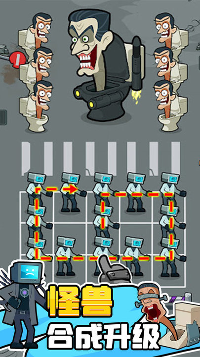 马桶人的冒险官方版