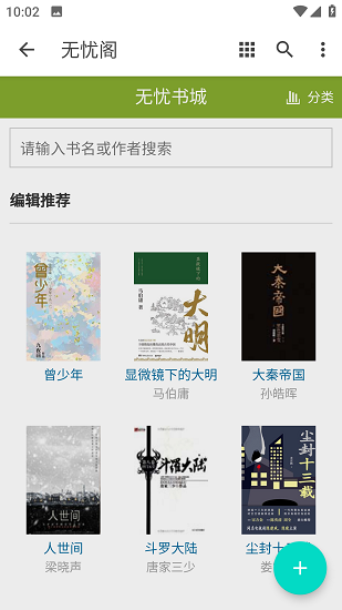 无忧阁正版官方版