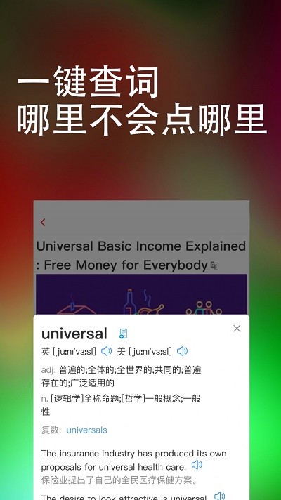 东方万词王官方版 东方万词王app下载