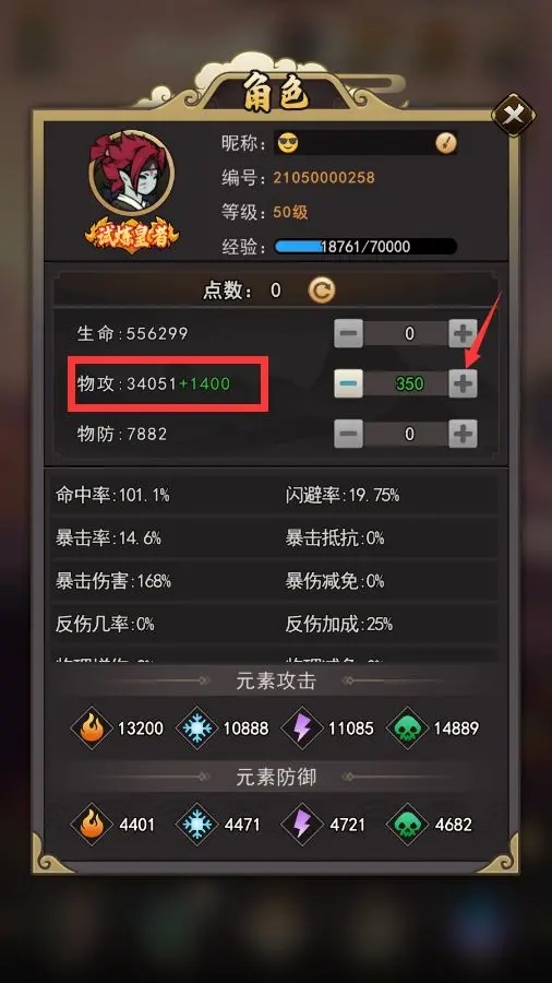 琉生传游戏新手攻略 琉生传官方版新手攻略