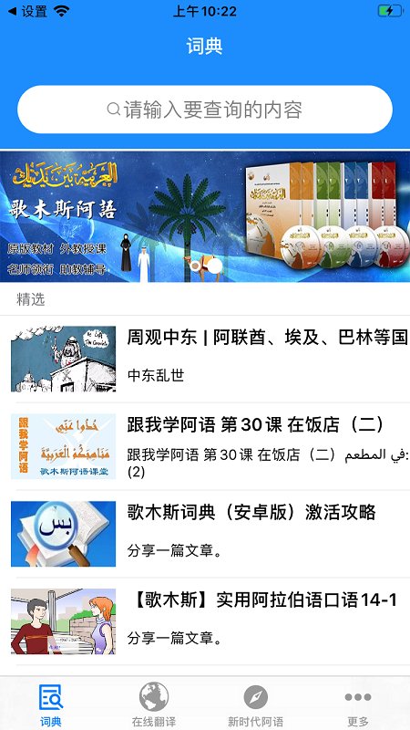 歌木斯词典完整版 歌木斯词典app安卓下载