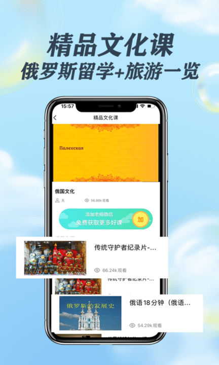 哆啦俄语最新版