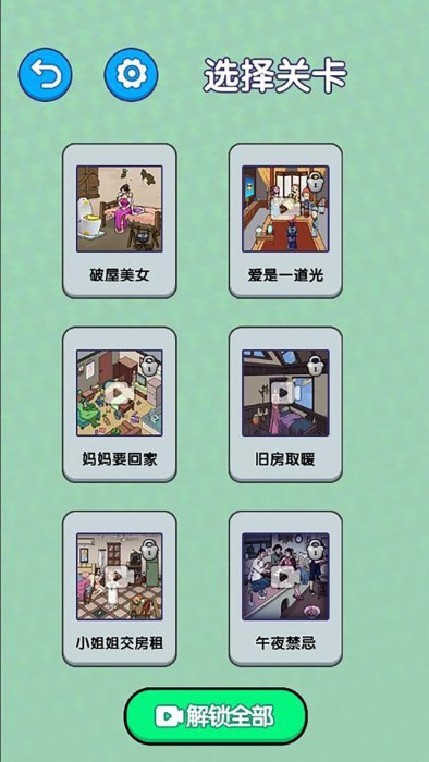 破屋取暖游戏 破屋取暖免费下载