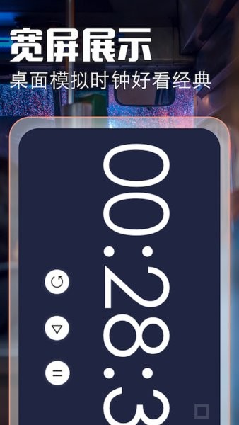 topwidget万能小组件app