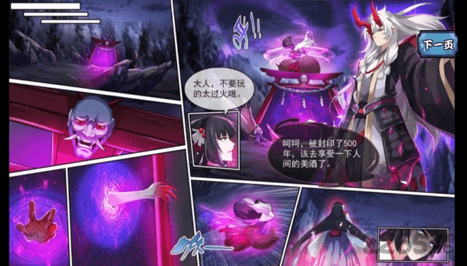 忍法英雄帖手游