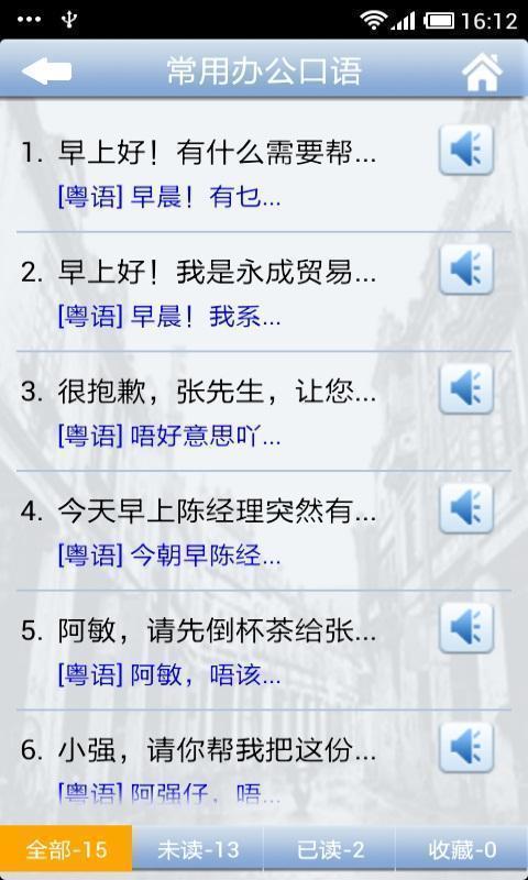 牛牛粤语手机版下载