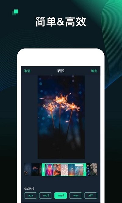 mp3音频转换器手机版 mp3音频转换器app下载